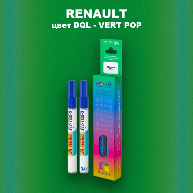 Маркер с краской RENAULT, цвет DQL - VERT POP