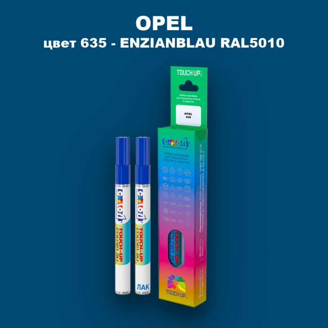 Маркер с краской OPEL, цвет 635 - ENZIANBLAU RAL5010