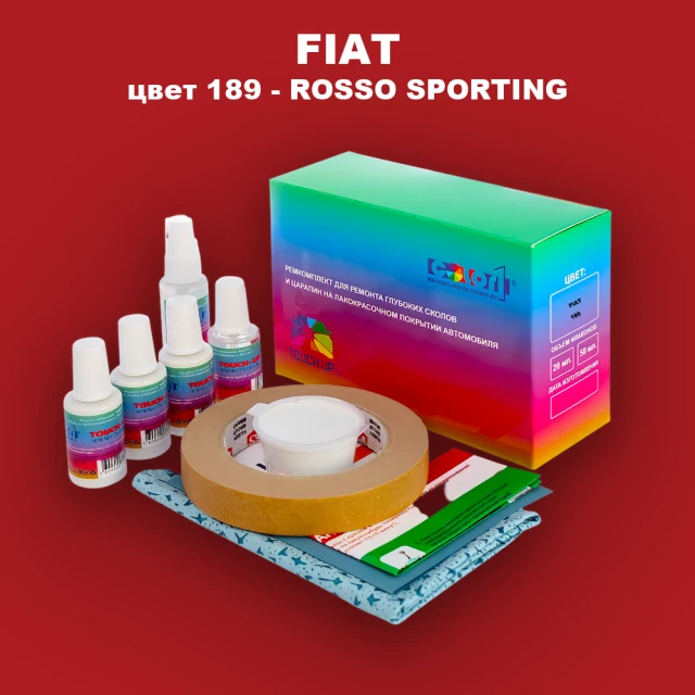 Ремкомплект для ремонта глубоких сколов и царапин FIAT, цвет 189 - ROSSO SPORTING