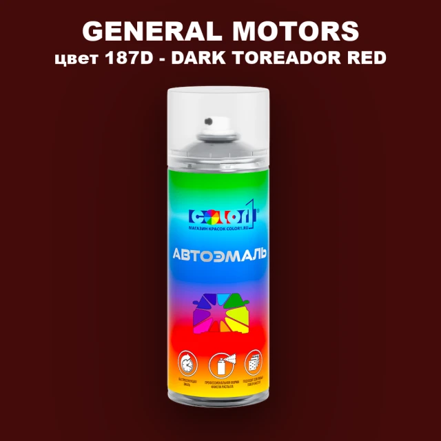 Аэрозольная краска GM цвет GM - 187D - DARKTOREADORRED