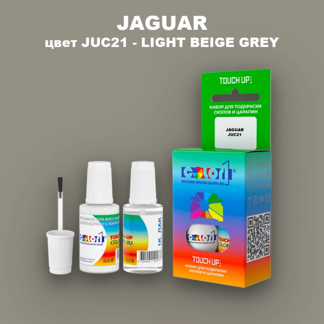 Краска для сколов во флаконе с кисточкой JAGUAR, цвет JUC21 - LIGHT BEIGE GREY