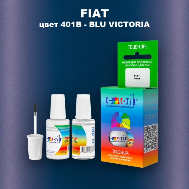 Краска для сколов во флаконе с кисточкой FIAT, цвет 401B - BLU VICTORIA