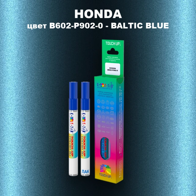 Маркер с краской HONDA, цвет B602-P902-0 - BALTIC BLUE