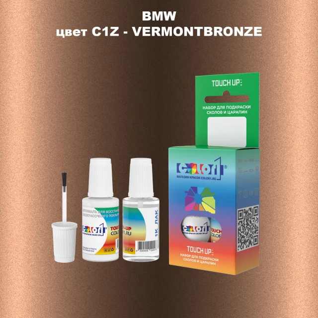 Краска для сколов во флаконе с кисточкой BMW, цвет WC1Z - VERMONTBRONZE