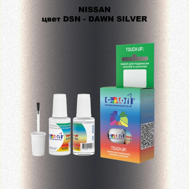 Краска для сколов во флаконе с кисточкой NISSAN, цвет DSN - DAWN SILVER