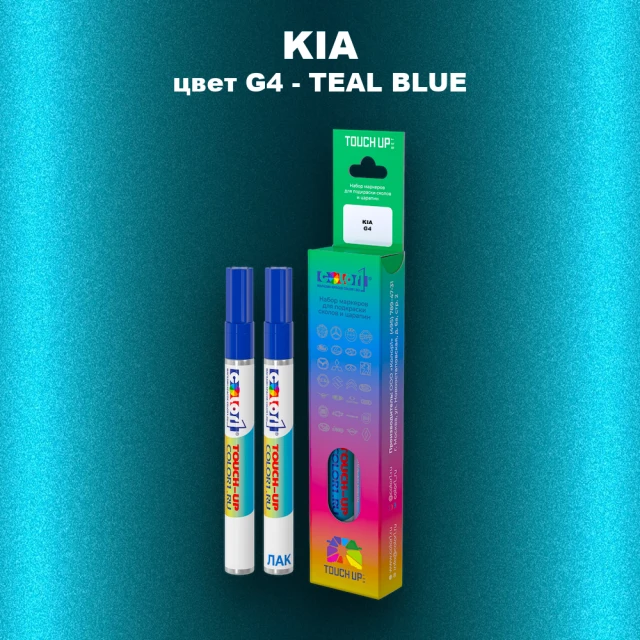 Маркер с краской KIA, цвет G4 - TEAL BLUE