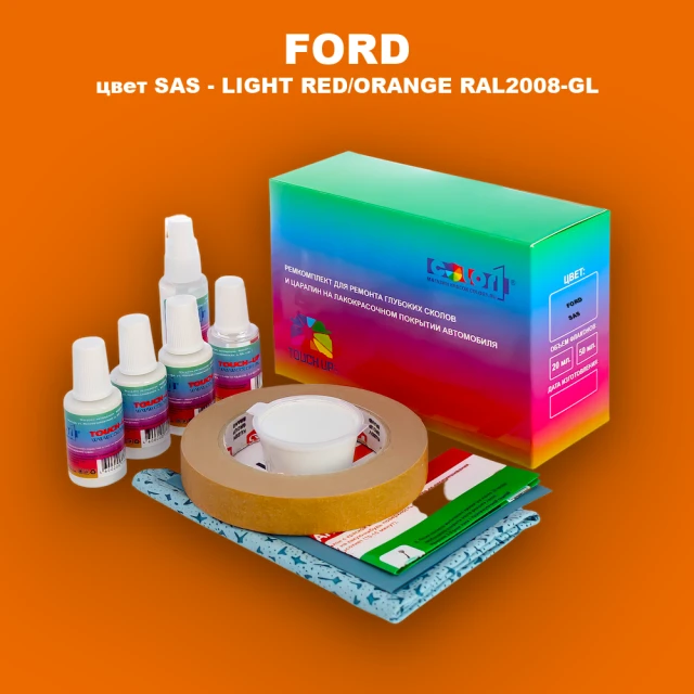 Ремкомплект для ремонта глубоких сколов и царапин FORD, цвет SAS - LIGHT RED/ORANGE RAL2008-GL