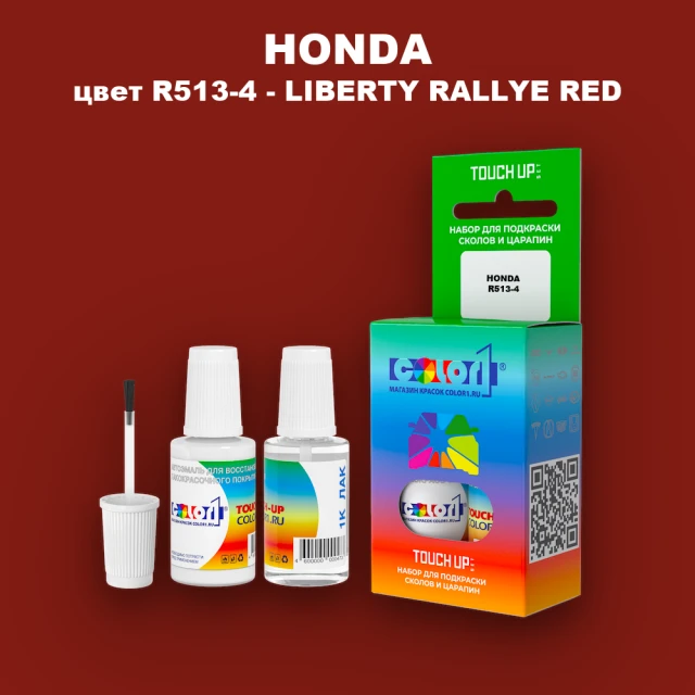 Краска для сколов во флаконе с кисточкой HONDA, цвет R513-4 - LIBERTY RALLYE RED