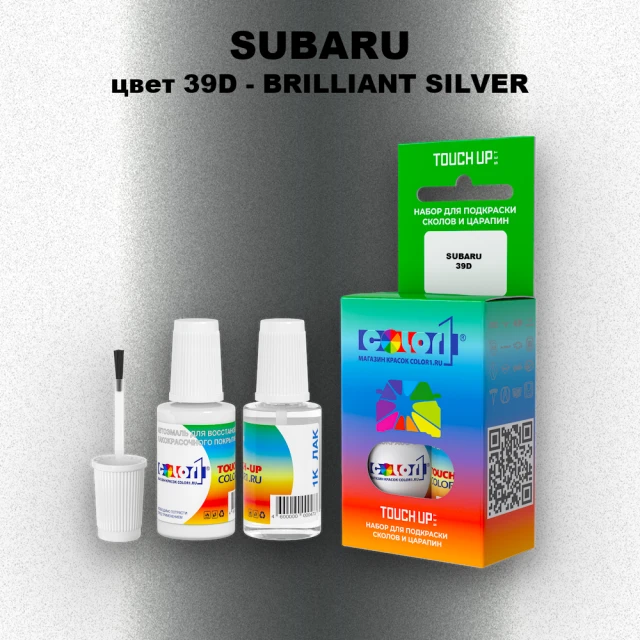 Краска для сколов во флаконе с кисточкой SUBARU, цвет 39D - BRILLIANT SILVER