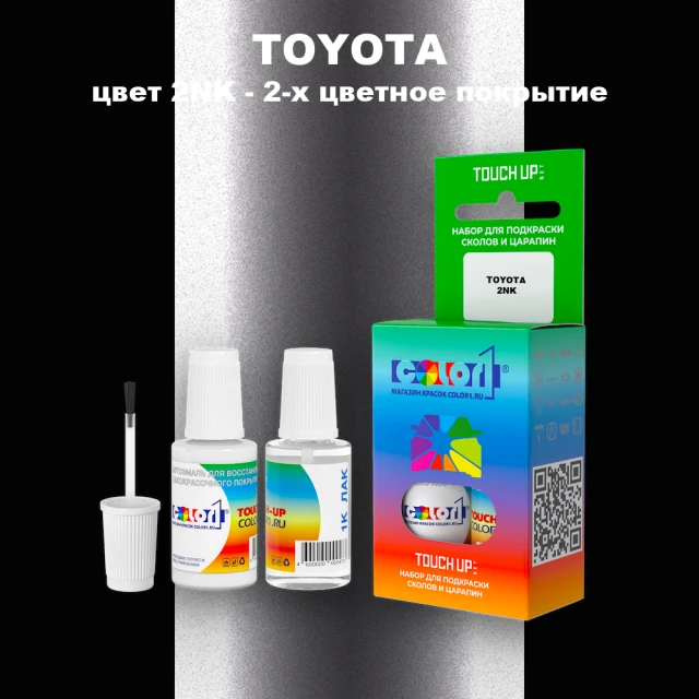 Краска для сколов во флаконе с кисточкой TOYOTA, цвет 2NK - 2-х цветное покрытие