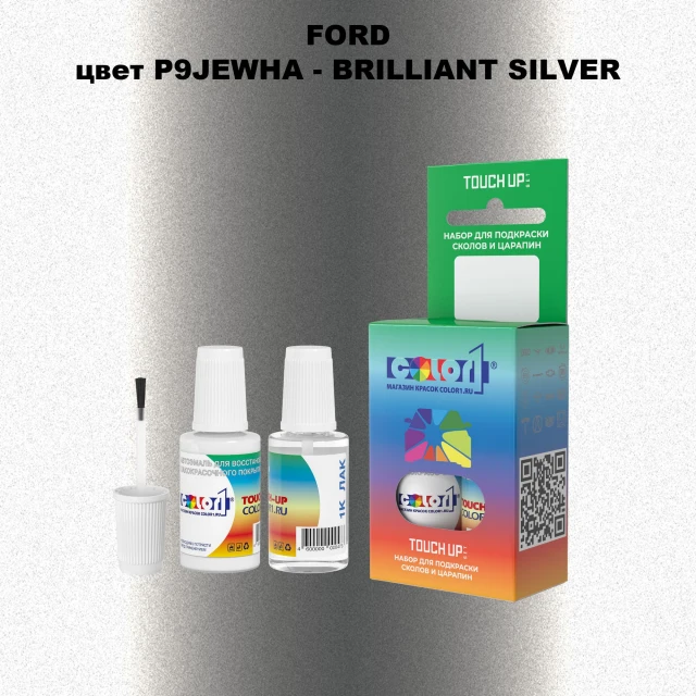 Краска для сколов во флаконе с кисточкой FORD, цвет P9JEWHA - BRILLIANT SILVER