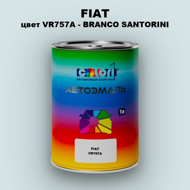 Автомобильная краска FIAT, цвет VR757A - BRANCO SANTORINI