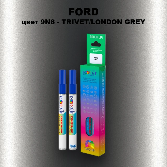 Маркер с краской FORD, цвет 9N8 - TRIVET/LONDON GREY