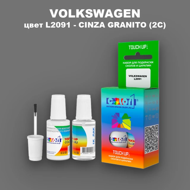 Краска для сколов во флаконе с кисточкой VOLKSWAGEN, цвет L2091 - CINZA GRANITO (2C)