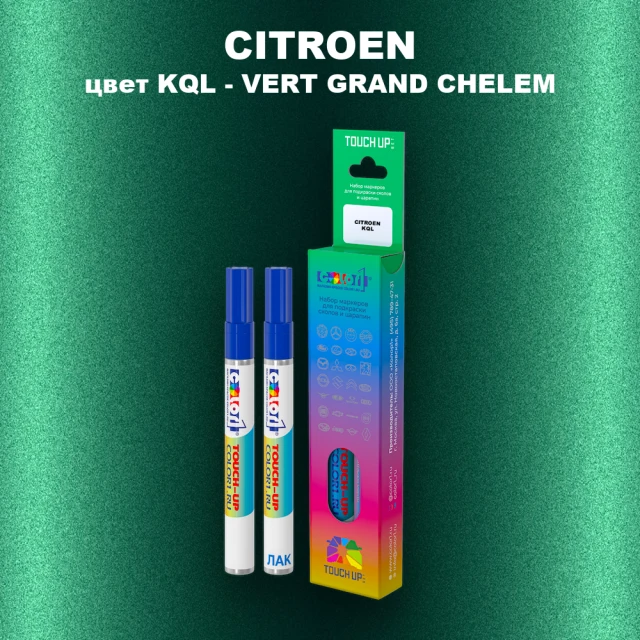 Маркер с краской CITROEN, цвет KQL - VERT GRAND CHELEM