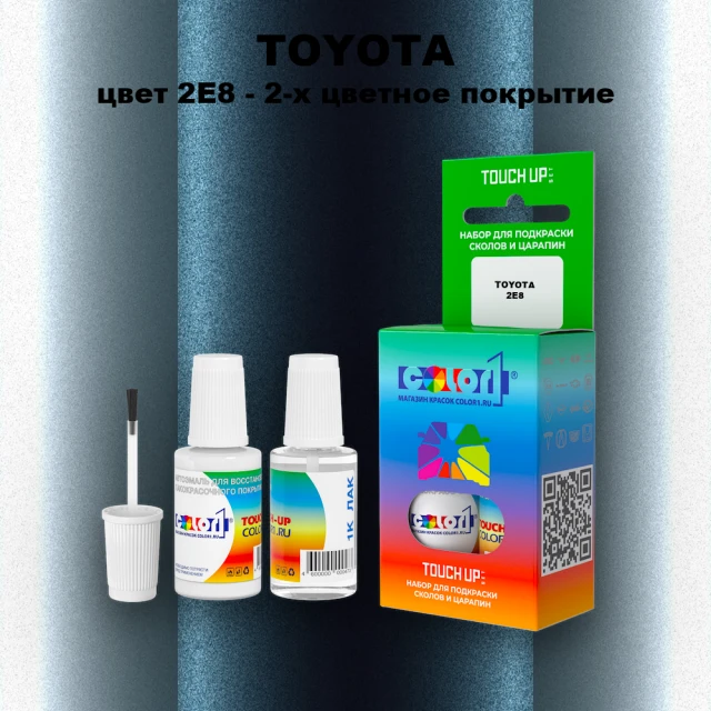 Краска для сколов во флаконе с кисточкой TOYOTA, цвет 2E8 - 2-х цветное покрытие