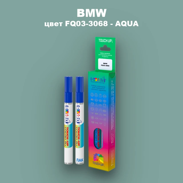 Маркер с краской BMW, цвет FQ03-3068 - AQUA