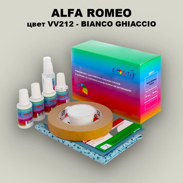 Ремкомплект для ремонта глубоких сколов и царапин ALFA ROMEO цвет VV212 - BIANCO GHIACCIO