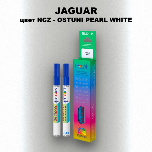 Маркер с краской JAGUAR, цвет NCZ - OSTUNI PEARL WHITE