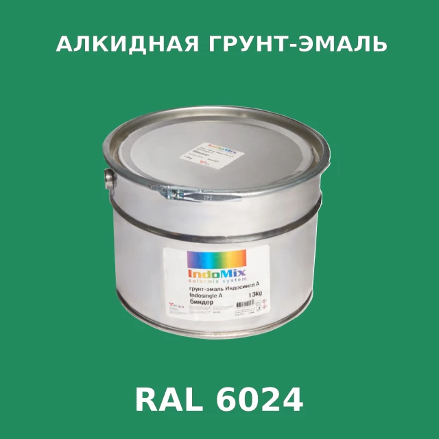 Алкидная антикоррозионная грунт-эмаль ИНДОСИНГЛ, цвет RAL 6024, 1кг