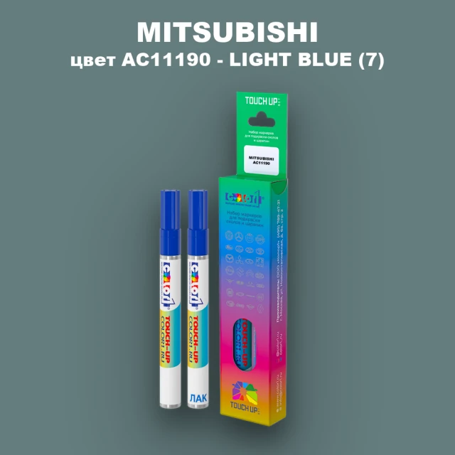 Карандаш-маркер с краской MITSUBISHI, цвет AC11190 - LIGHT BLUE (7)
