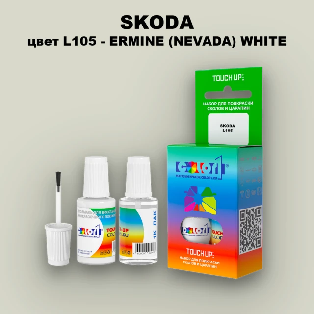 Краска для сколов во флаконе с кисточкой SKODA, цвет L105 - ERMINE (NEVADA) WHITE