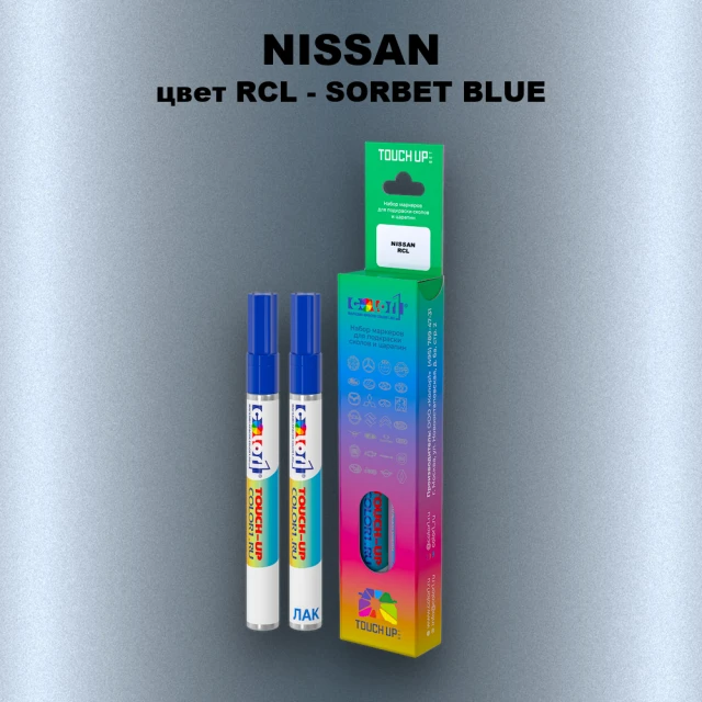 Маркер с краской NISSAN, цвет RCL - SORBET BLUE