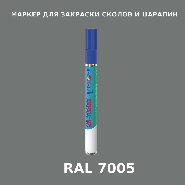 RAL 7005 МАРКЕР С КРАСКОЙ