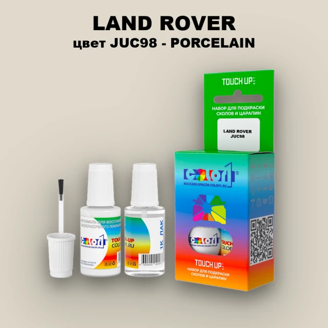 Краска для сколов во флаконе с кисточкой LAND ROVER, цвет JUC98 - PORCELAIN