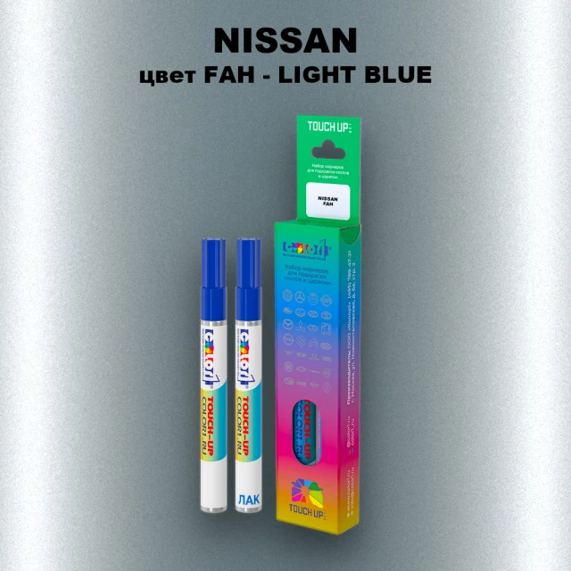 Карандаш-маркер с краской NISSAN, цвет FAH - LIGHT BLUE