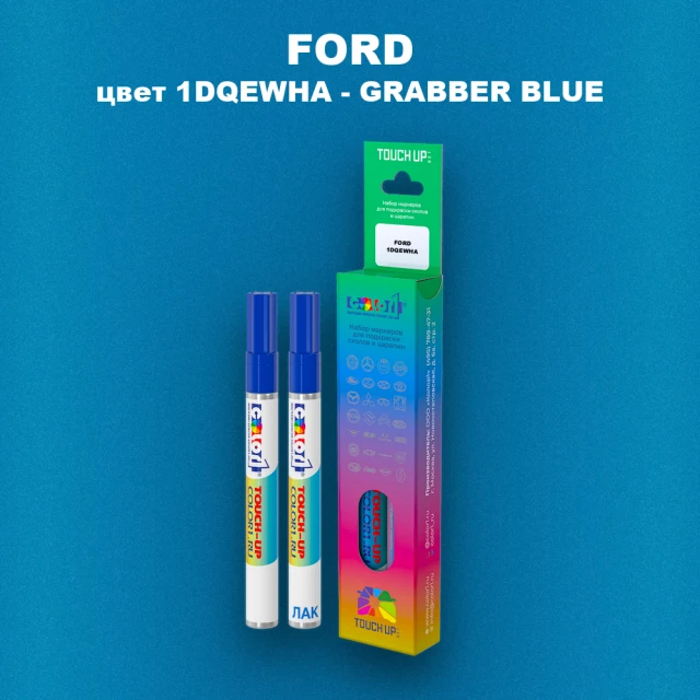 Маркер с краской FORD, цвет 1DQEWHA - GRABBER BLUE