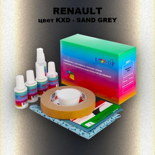 Ремкомплект для ремонта глубоких сколов и царапин RENAULT, цвет KXD - SAND GREY