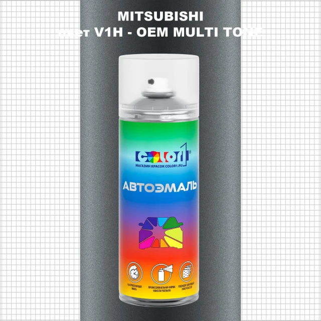 Аэрозольная краска MITSUBISHI, цвет V1H - 2-х цветное покрытие