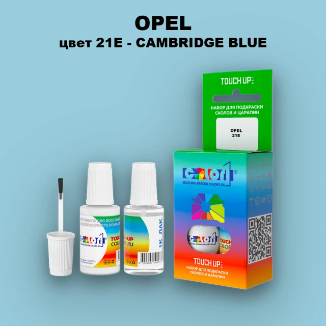 Краска для сколов во флаконе с кисточкой OPEL, цвет 21E - CAMBRIDGE BLUE