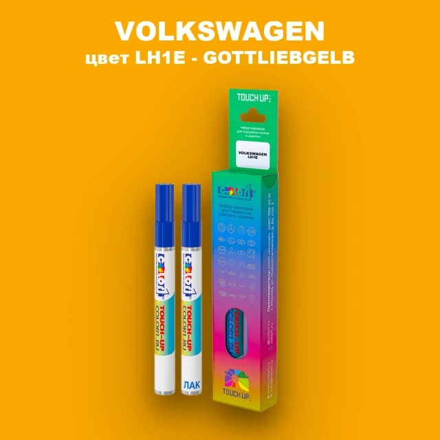 Карандаш-маркер с краской VOLKSWAGEN, цвет LH1E - GOTTLIEBGELB