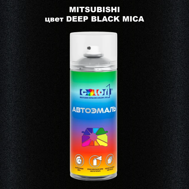 Аэрозольная краска MITSUBISHI, цвет - DEEP BLACK MICA