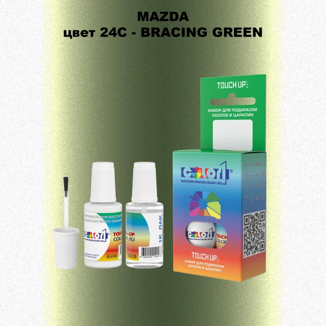 Краска для сколов во флаконе с кисточкой MAZDA, цвет 24C - BRACING GREEN