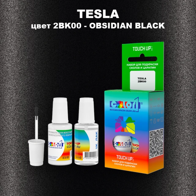 Краска для сколов во флаконе с кисточкой TESLA цвет 2BK00 - OBSIDIAN BLACK
