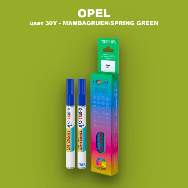 Маркер с краской OPEL, цвет 30Y - MAMBAGRUEN/SPRING GREEN