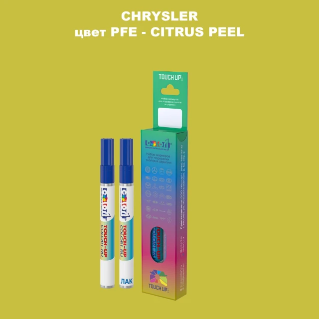 Маркер с краской CHRYSLER, цвет PFE - CITRUS PEEL