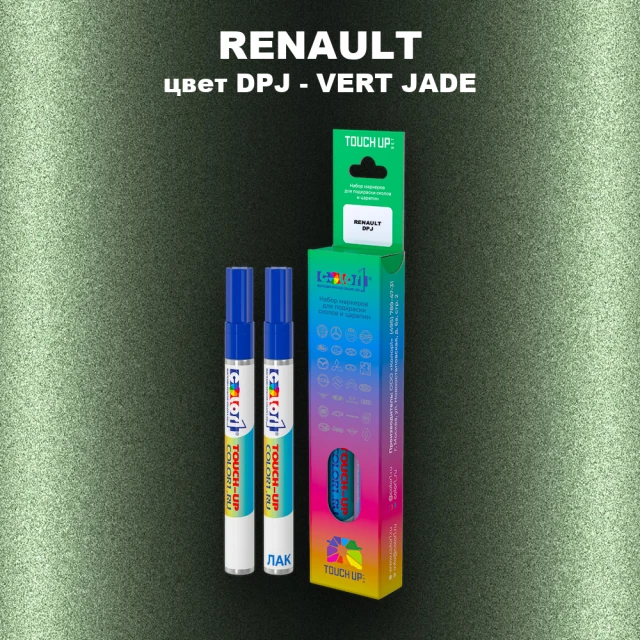 Карандаш-маркер с краской RENAULT, цвет DPJ - VERT JADE