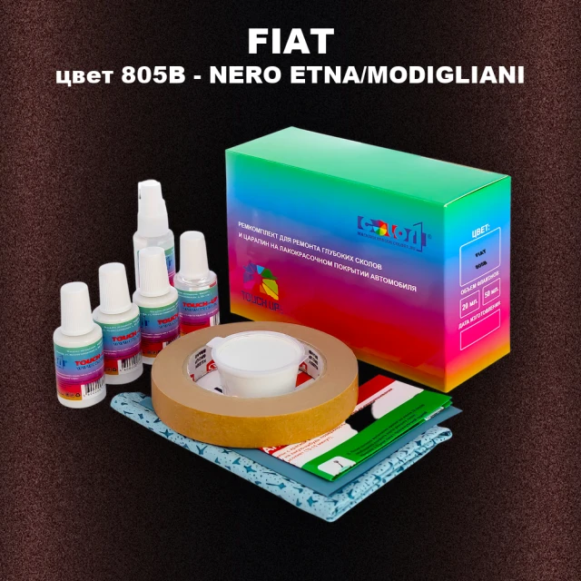 Ремкомплект для ремонта глубоких сколов и царапин FIAT, цвет 805B - NERO ETNA/MODIGLIANI
