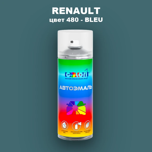 Аэрозольная краска RENAULT, цвет 480 - BLEU