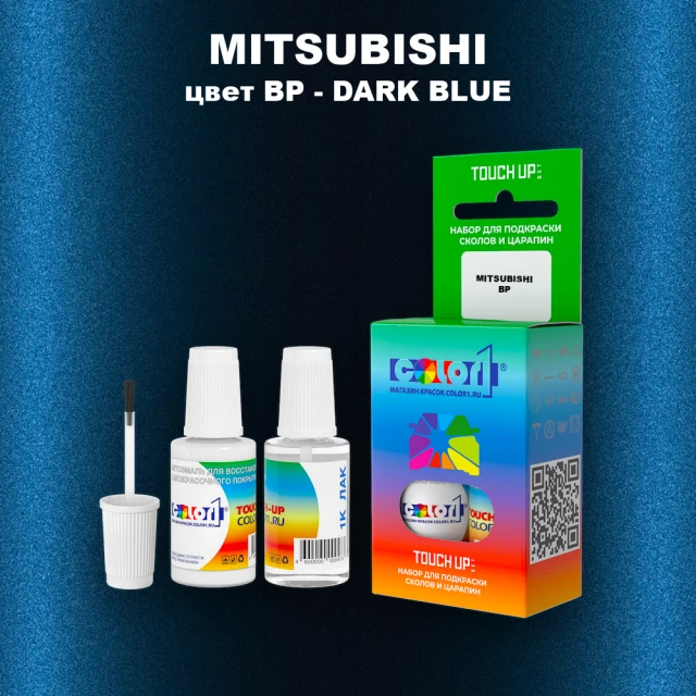 Краска для сколов во флаконе с кисточкой MITSUBISHI, цвет BP - DARK BLUE