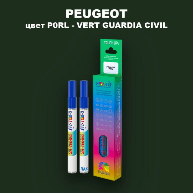 Маркер с краской PEUGEOT, цвет P0RL - VERT GUARDIA CIVIL