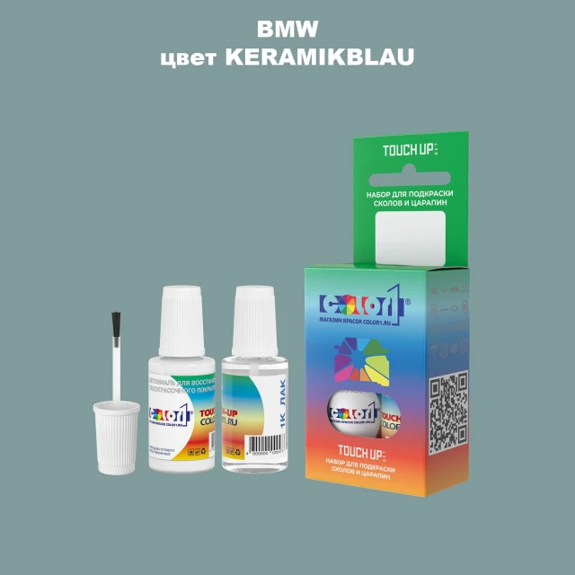 Краска для сколов во флаконе с кисточкой BMW, цвет - KERAMIKBLAU