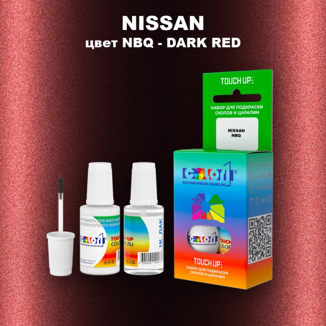 Краска для сколов во флаконе с кисточкой NISSAN, цвет NBQ - DARK RED