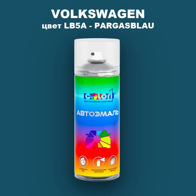 Аэрозольная краска VOLKSWAGEN, цвет LB5A - PARGASBLAU