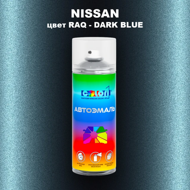 Аэрозольная краска NISSAN, цвет RAQ - DARK BLUE