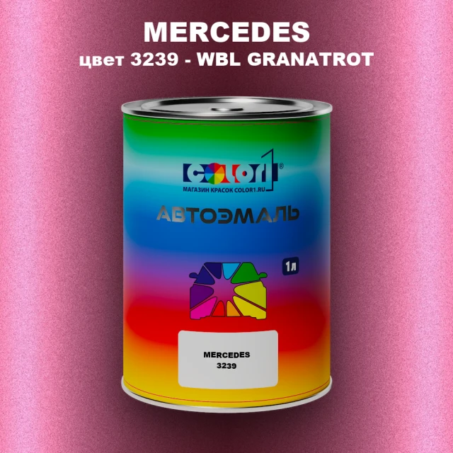 Автомобильная краска MERCEDES, цвет 3239 - WBL GRANATROT